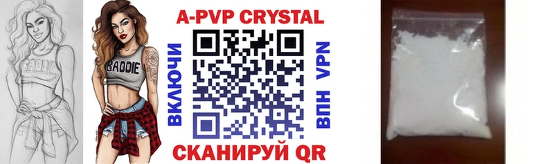Купить где  Кологрив  A PVP кристаллы 