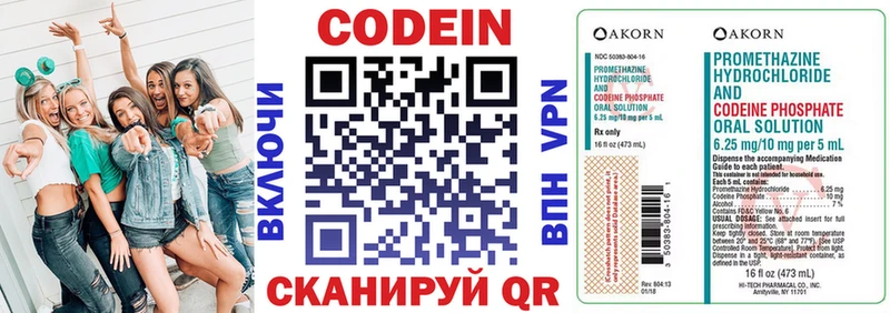 Купить закладки  Кологрив  Кодеиновый сироп Lean напиток Lean (лин) 