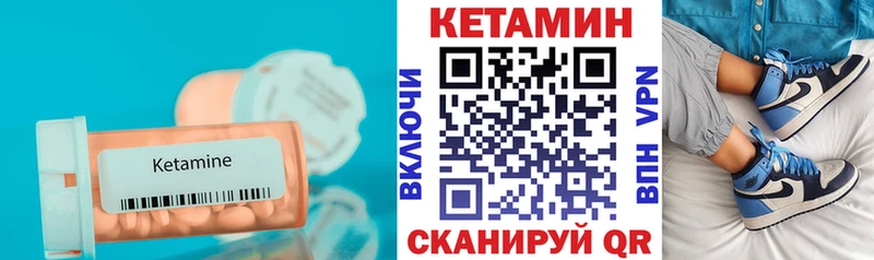 Кетамин VHQ  Купить  Кологрив 