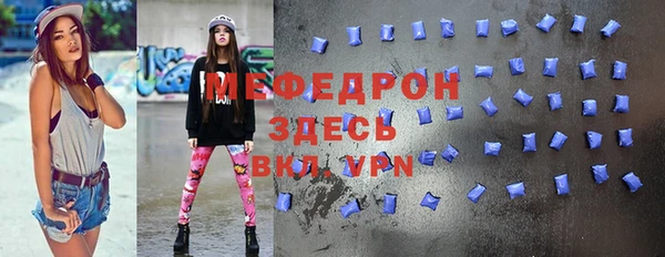 мяу мяу кристалл Пенза