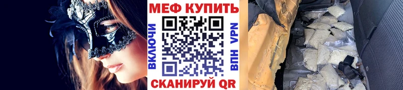 Мефедрон мяу мяу  Кологрив 